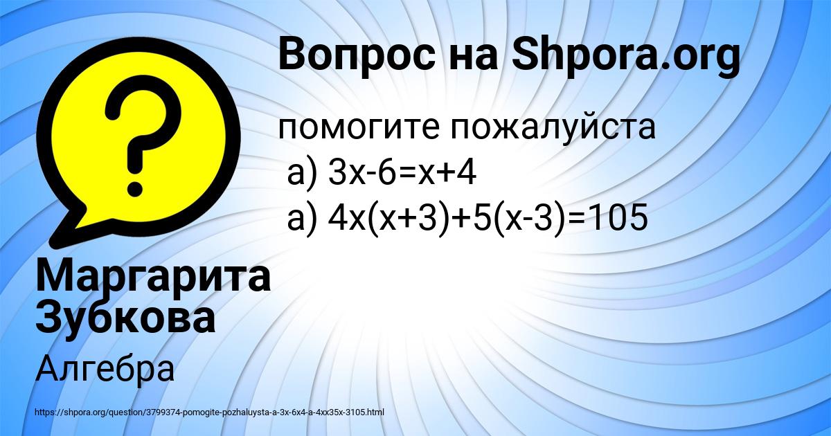 Картинка с текстом вопроса от пользователя Маргарита Зубкова