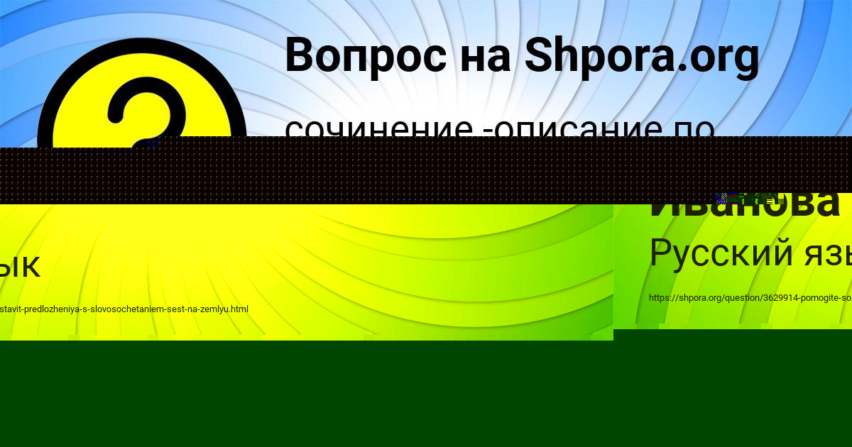 Картинка с текстом вопроса от пользователя Инна Полозова