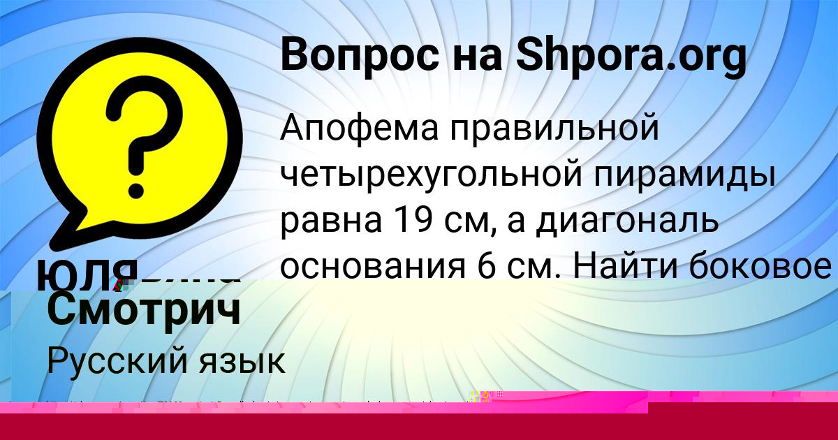 Картинка с текстом вопроса от пользователя МАДИНА ТИТОВА