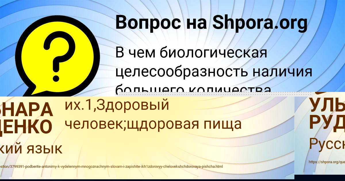 Картинка с текстом вопроса от пользователя УЛЬНАРА РУДЕНКО