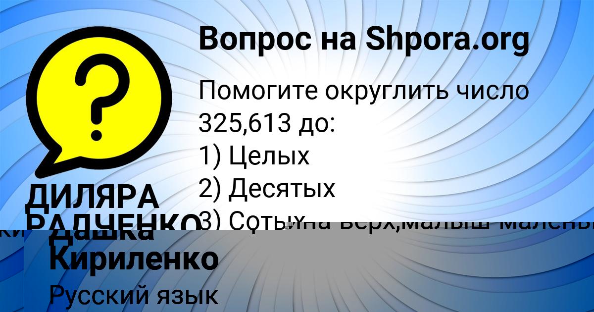 Картинка с текстом вопроса от пользователя Люда Яковенко