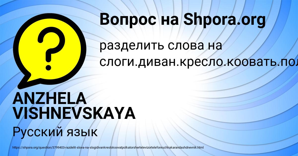 Картинка с текстом вопроса от пользователя ANZHELA VISHNEVSKAYA