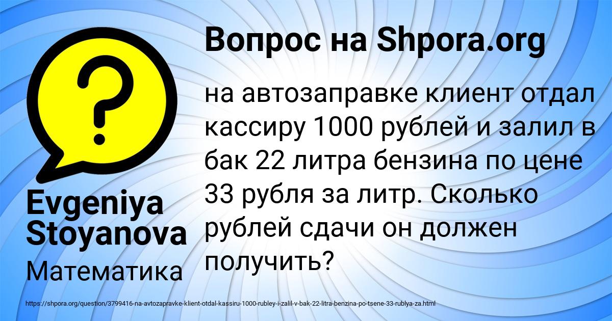 Картинка с текстом вопроса от пользователя Evgeniya Stoyanova