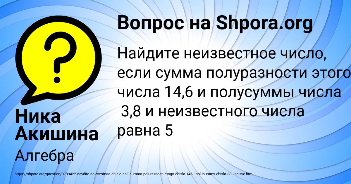 Картинка с текстом вопроса от пользователя Ника Акишина