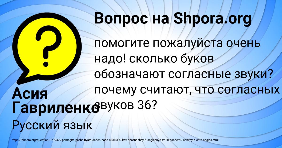 Картинка с текстом вопроса от пользователя Асия Гавриленко