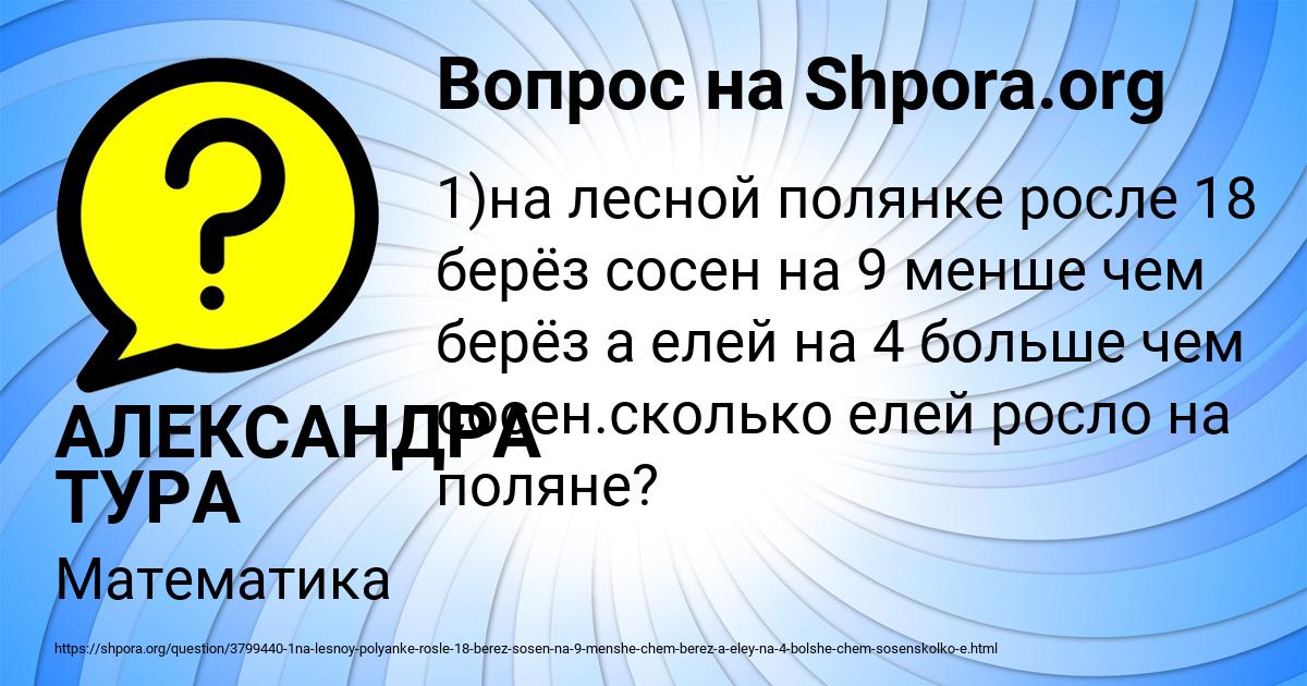 Картинка с текстом вопроса от пользователя АЛЕКСАНДРА ТУРА