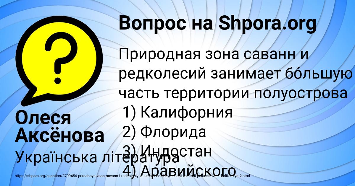 Картинка с текстом вопроса от пользователя Олеся Аксёнова