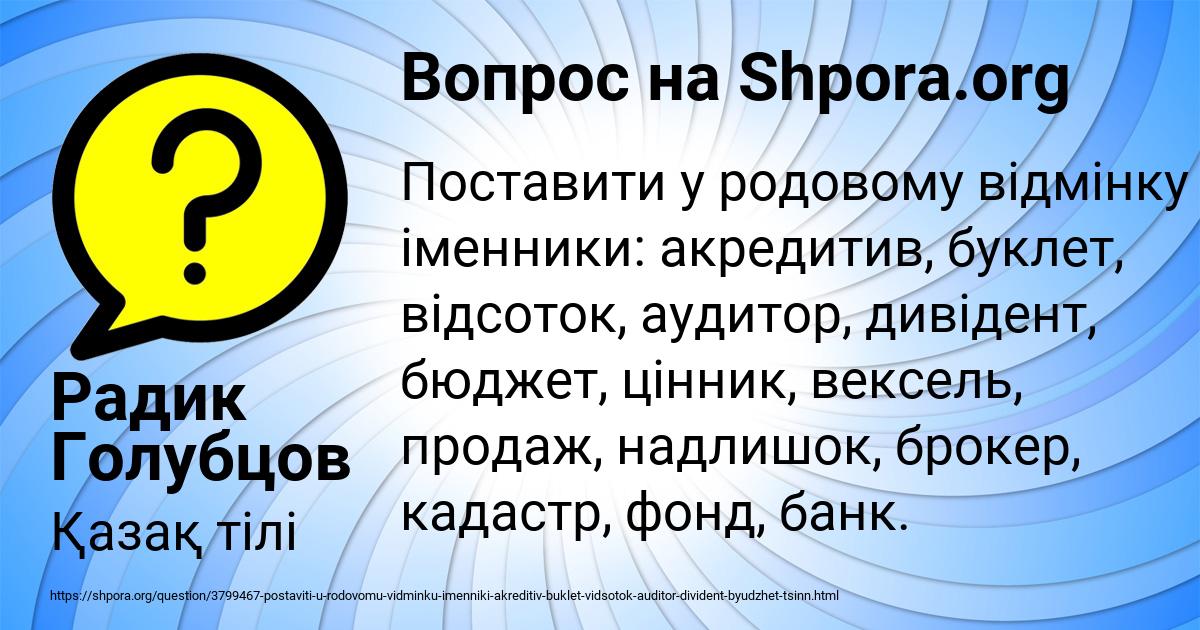Картинка с текстом вопроса от пользователя Радик Голубцов
