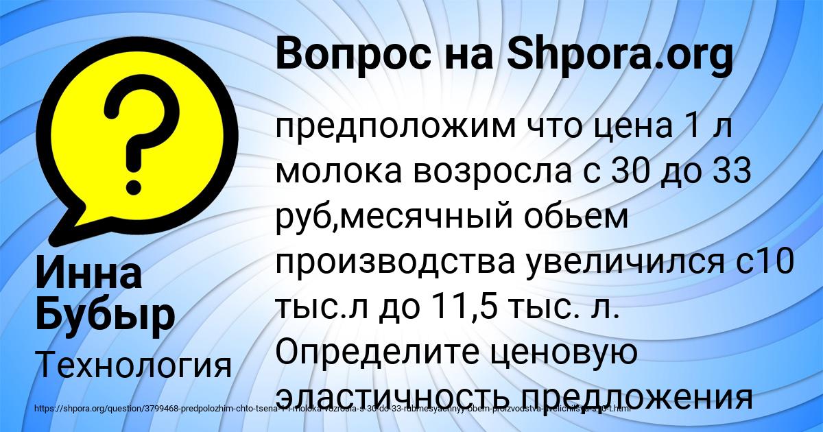Картинка с текстом вопроса от пользователя Инна Бубыр
