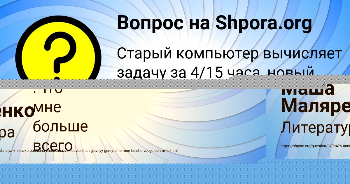Картинка с текстом вопроса от пользователя Маша Маляренко
