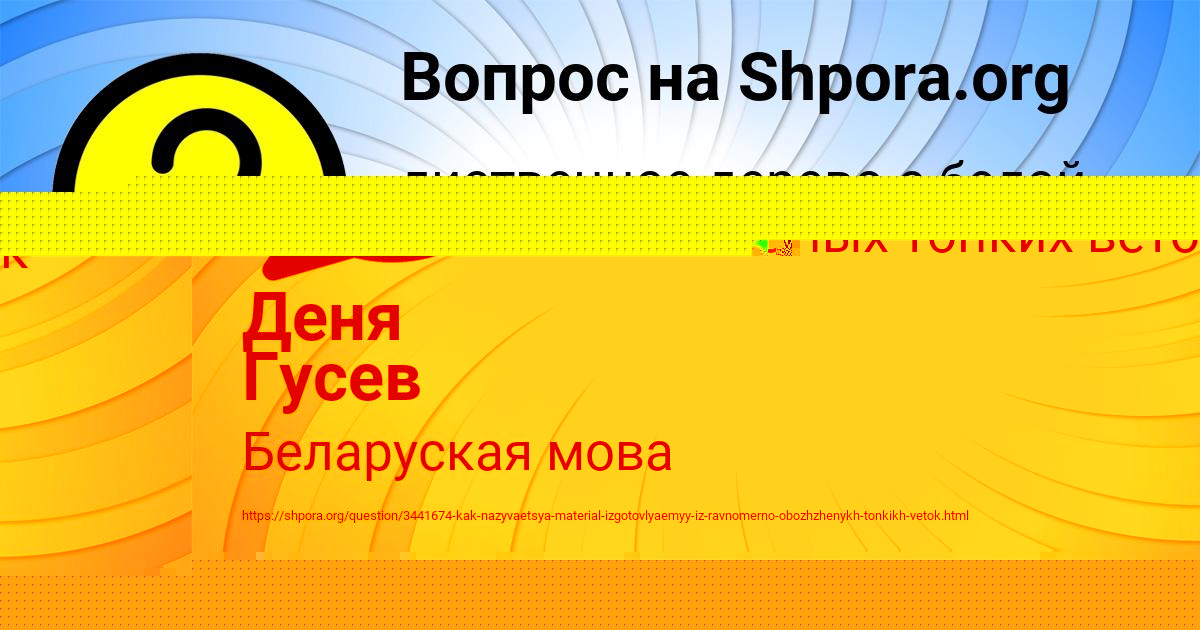 Картинка с текстом вопроса от пользователя Ольга Постникова