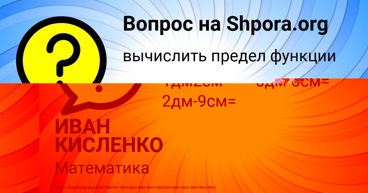 Картинка с текстом вопроса от пользователя Anzhela Malyar