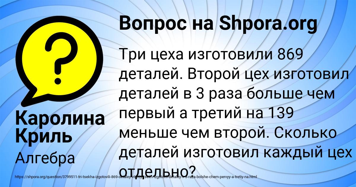 Картинка с текстом вопроса от пользователя Каролина Криль