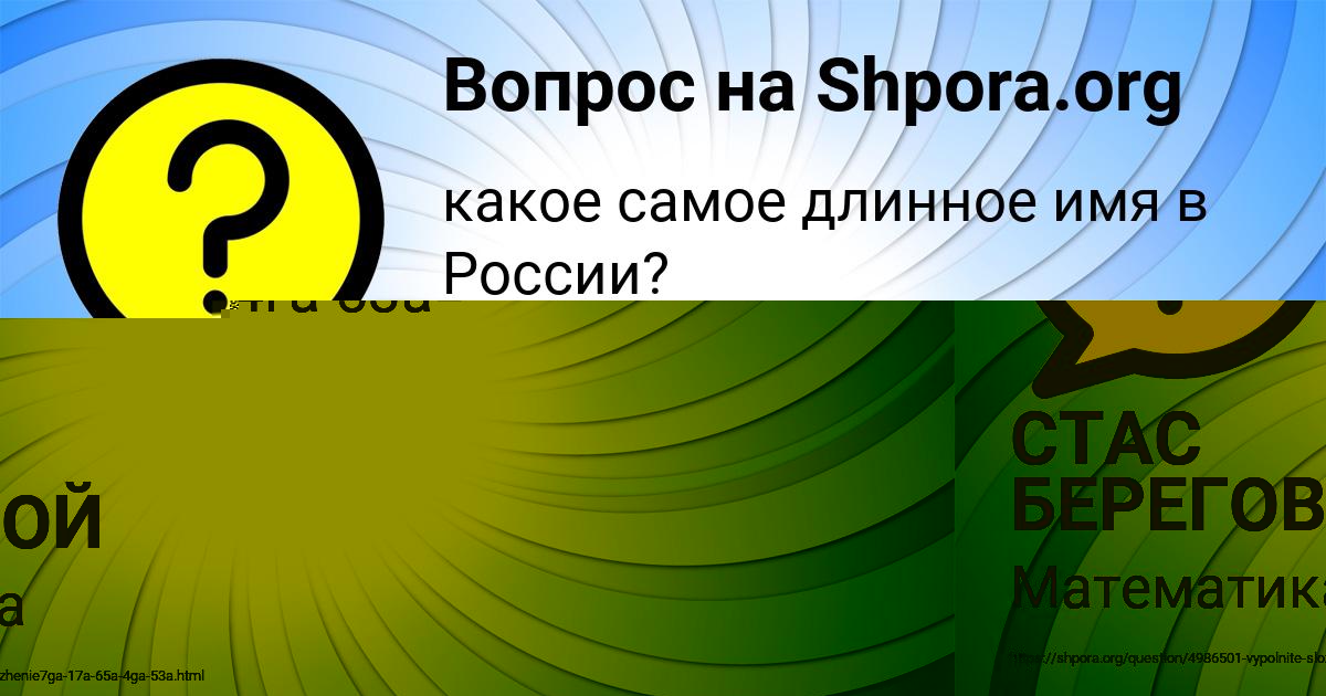 Картинка с текстом вопроса от пользователя ТАХМИНА ПОТАПЕНКО