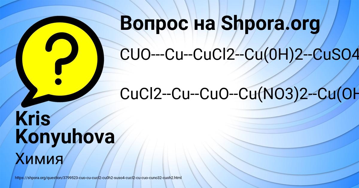 Картинка с текстом вопроса от пользователя Kris Konyuhova