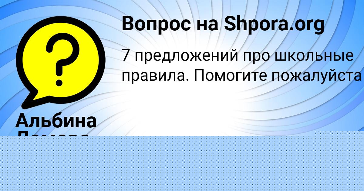 Картинка с текстом вопроса от пользователя СТЕПА КУДРИН