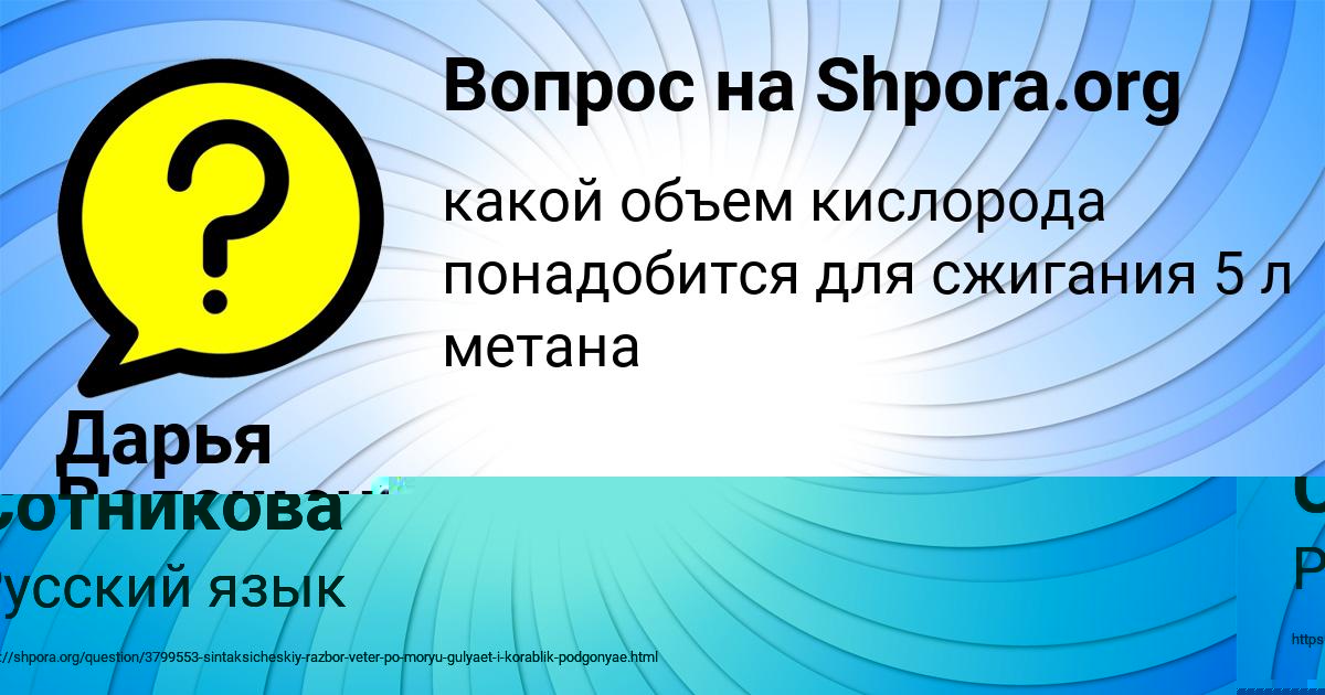 Картинка с текстом вопроса от пользователя Ольга Сотникова