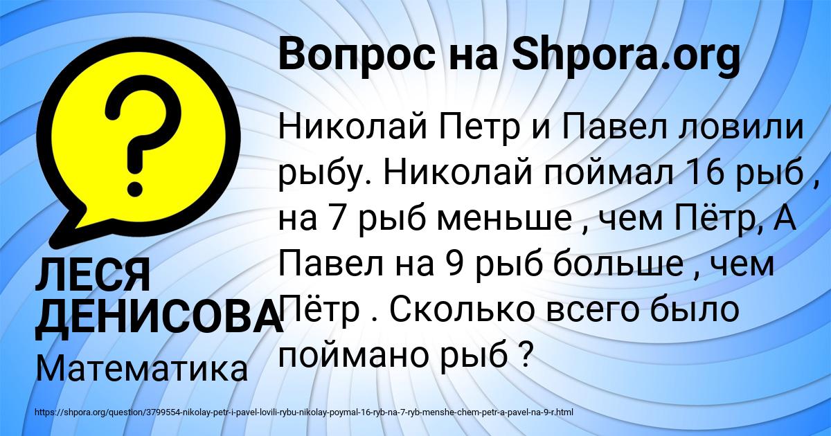 Картинка с текстом вопроса от пользователя ЛЕСЯ ДЕНИСОВА