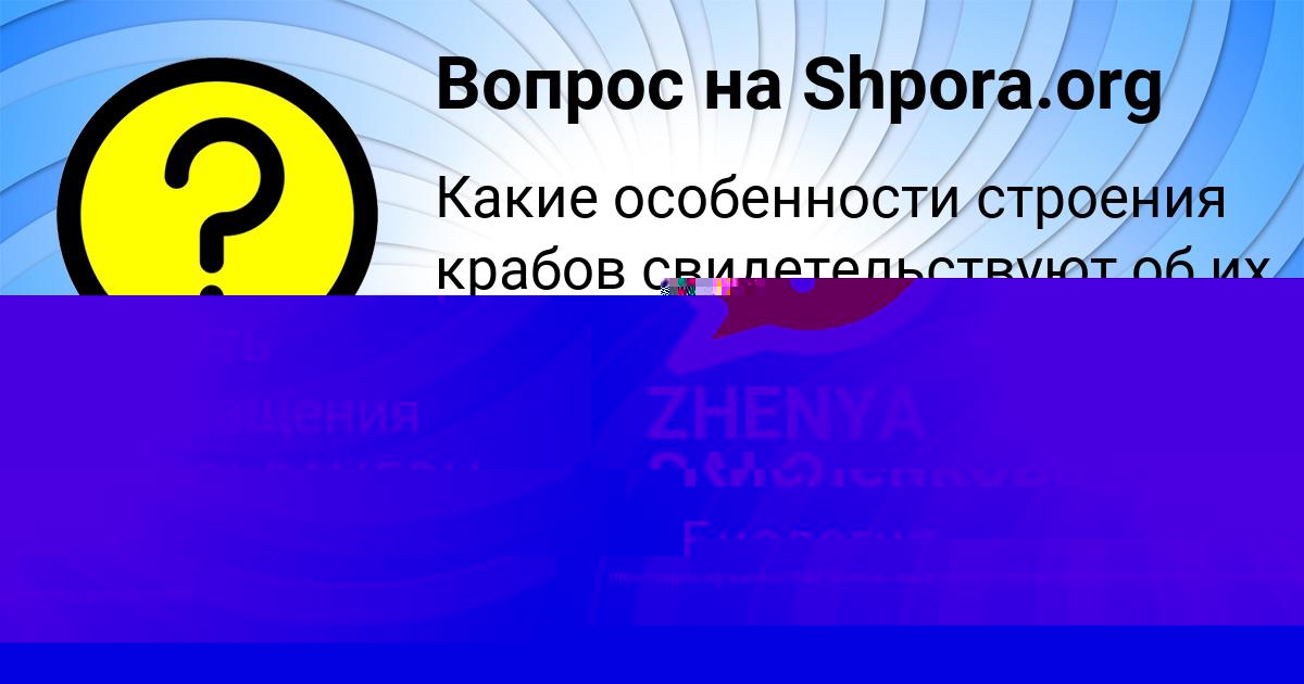 Картинка с текстом вопроса от пользователя Софья Кисленкова