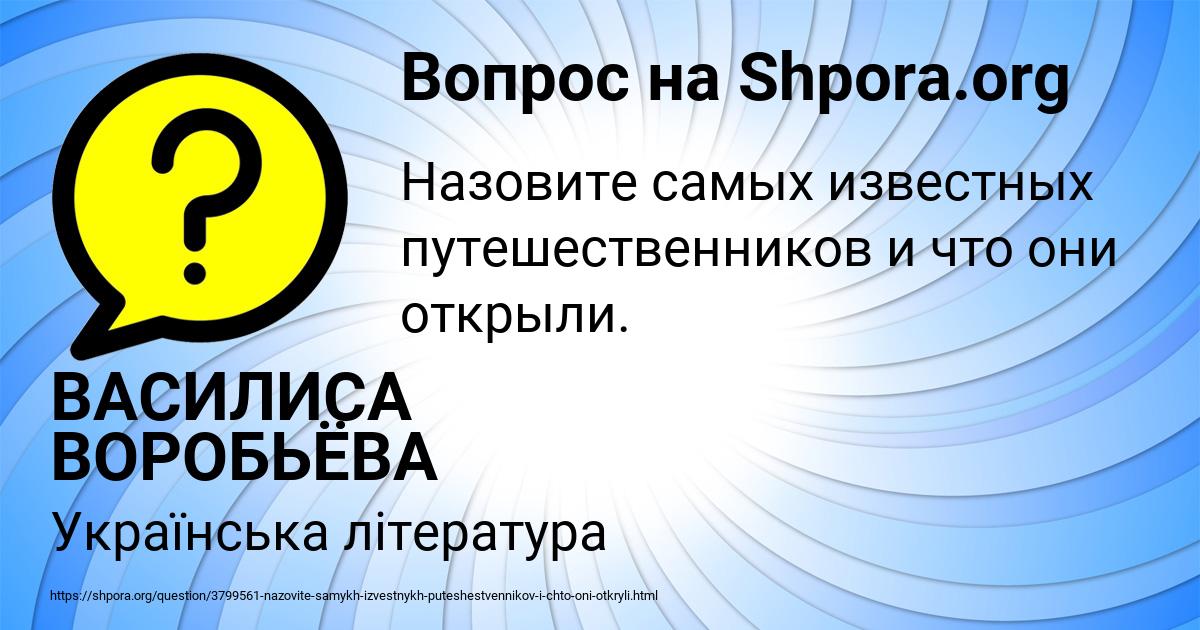 Картинка с текстом вопроса от пользователя ВАСИЛИСА ВОРОБЬЁВА