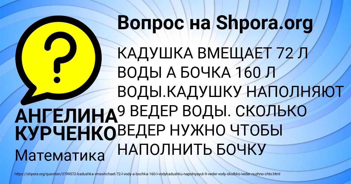 Картинка с текстом вопроса от пользователя АНГЕЛИНА КУРЧЕНКО