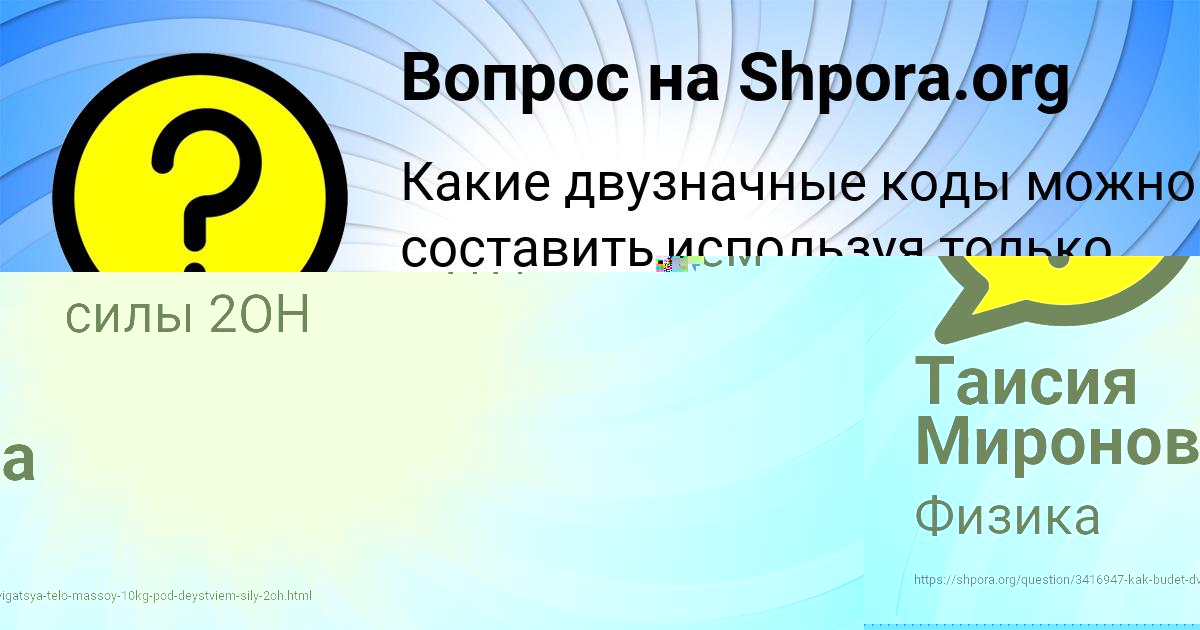 Картинка с текстом вопроса от пользователя ГУЛЬНАЗ НАУМОВА