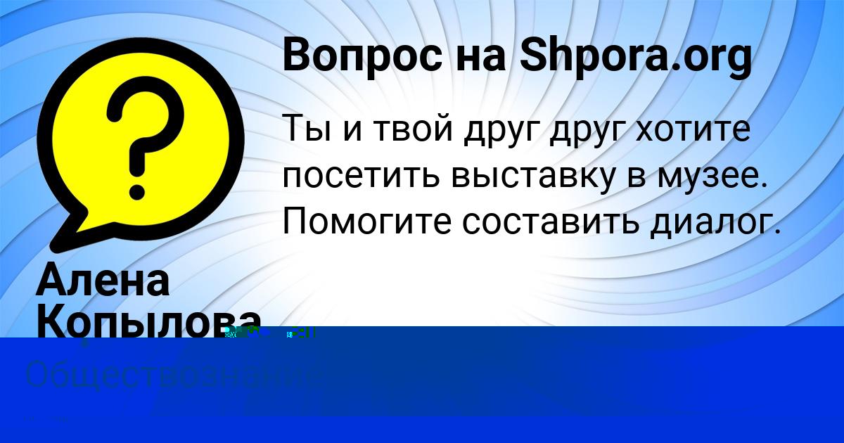 Картинка с текстом вопроса от пользователя Диля Антонова