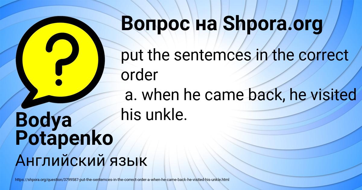 Картинка с текстом вопроса от пользователя Bodya Potapenko
