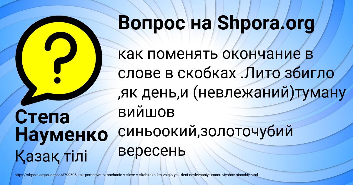 Картинка с текстом вопроса от пользователя Степа Науменко