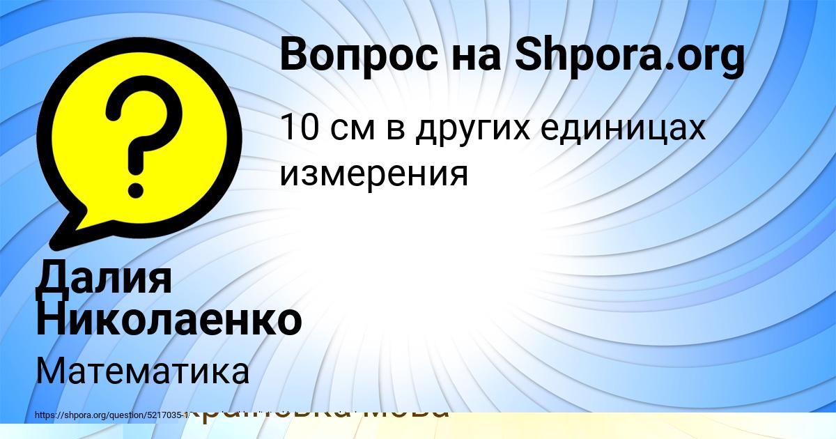 Картинка с текстом вопроса от пользователя Глеб Нестеренко