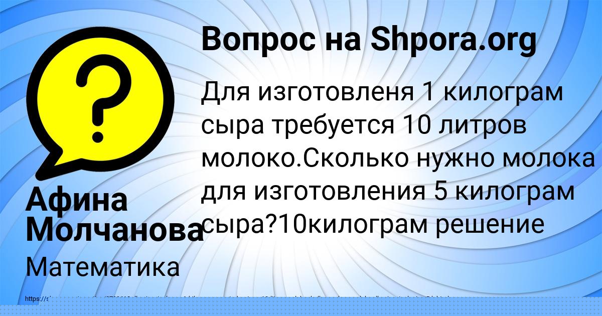 Картинка с текстом вопроса от пользователя Афина Молчанова