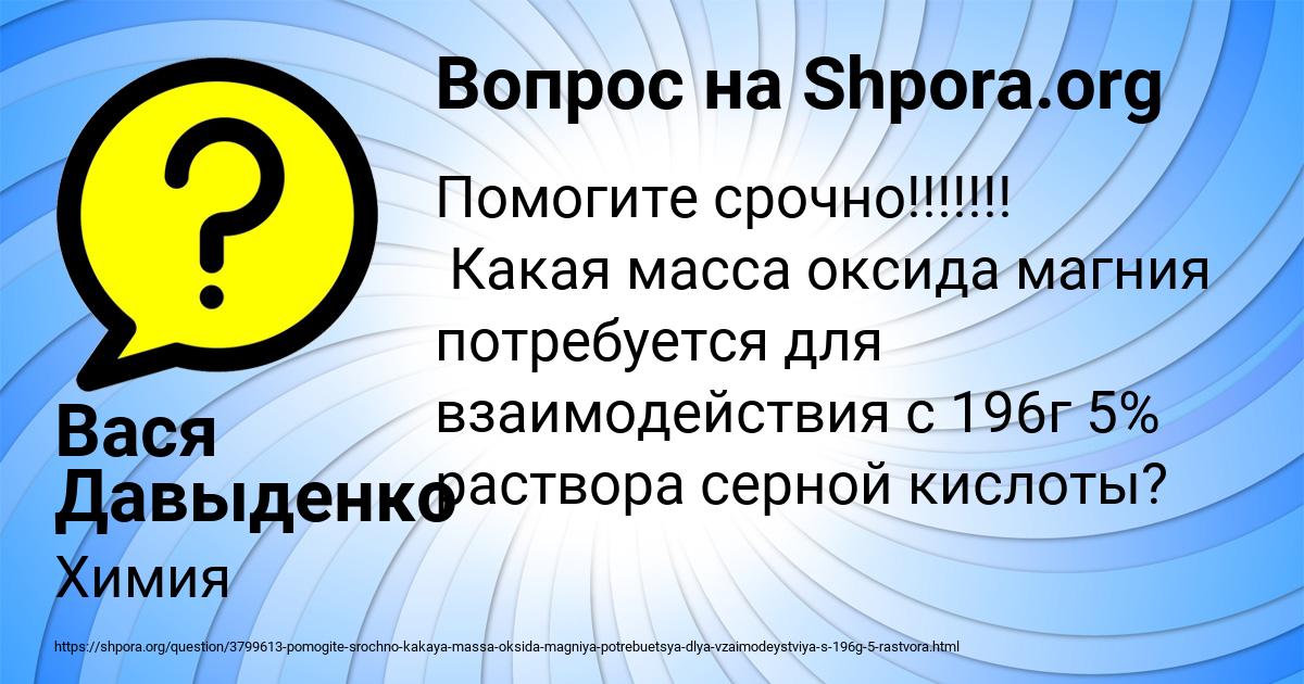 Картинка с текстом вопроса от пользователя Вася Давыденко