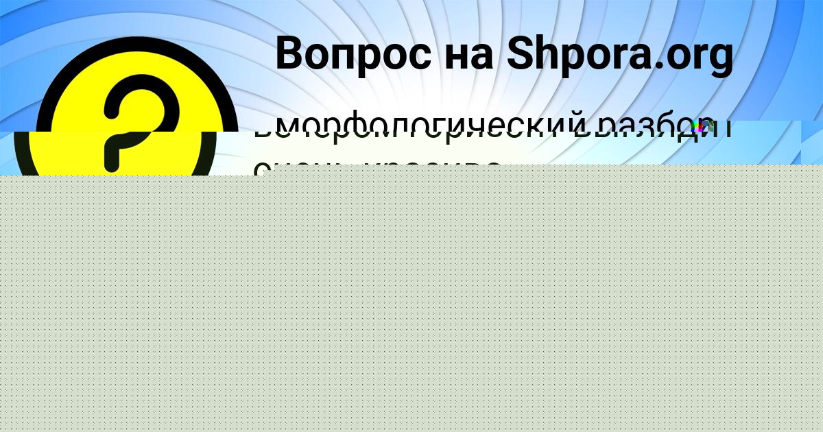 Картинка с текстом вопроса от пользователя КАРИНА ЛАСТОВКА
