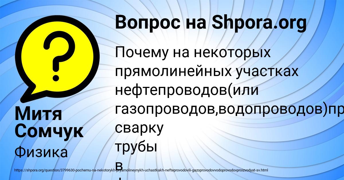 Картинка с текстом вопроса от пользователя Митя Сомчук