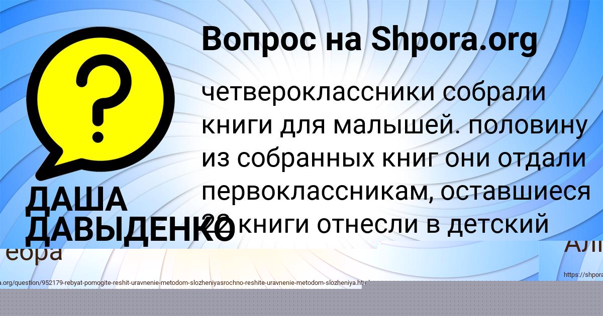 Картинка с текстом вопроса от пользователя Алсу Львова