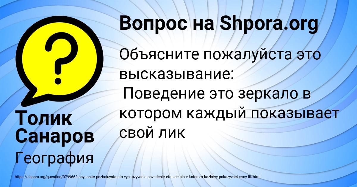 Картинка с текстом вопроса от пользователя Толик Санаров