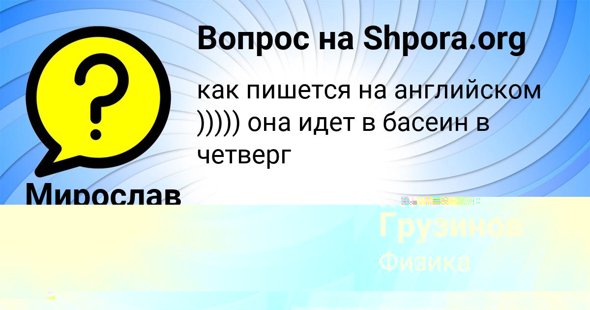 Картинка с текстом вопроса от пользователя Мирослав Луговской