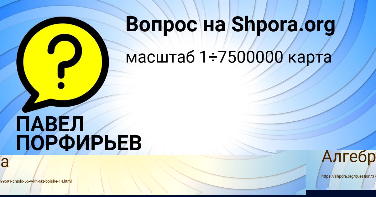 Картинка с текстом вопроса от пользователя Вадим Мищенко