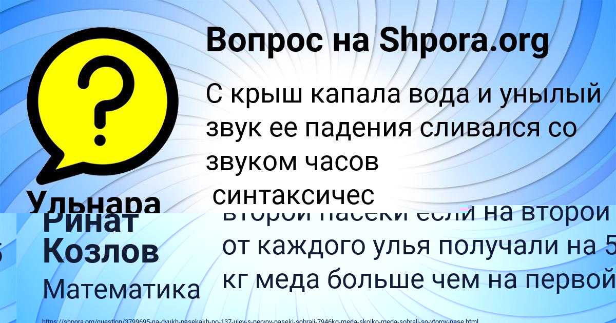 Картинка с текстом вопроса от пользователя Ринат Козлов
