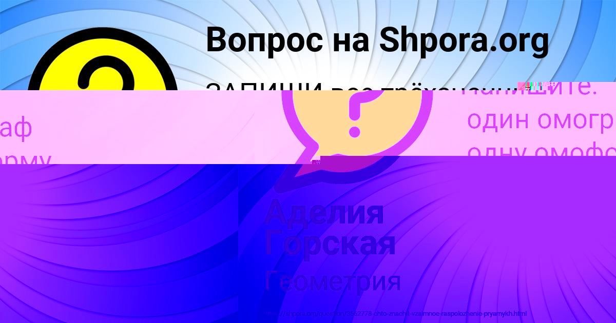 Картинка с текстом вопроса от пользователя Костя Исаченко