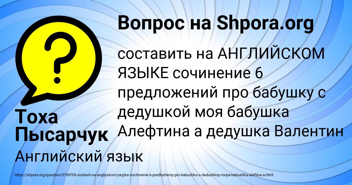 Картинка с текстом вопроса от пользователя Тоха Пысарчук