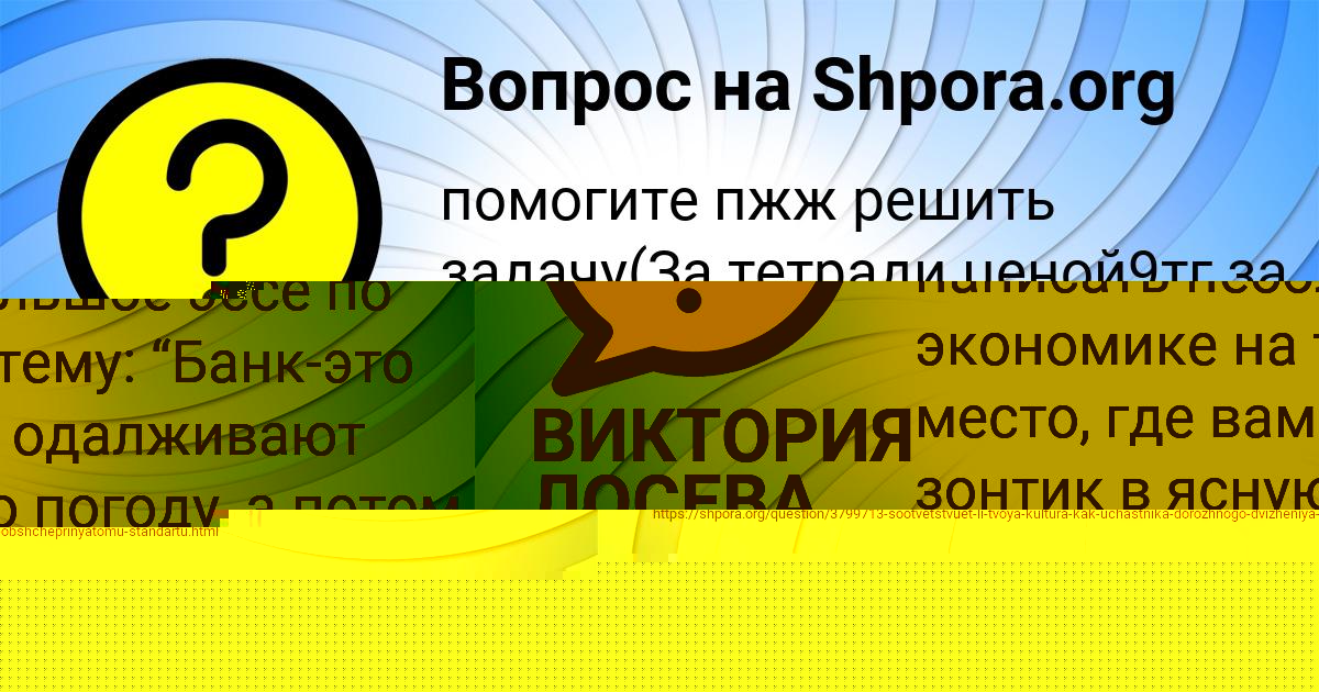 Картинка с текстом вопроса от пользователя Ринат Криль