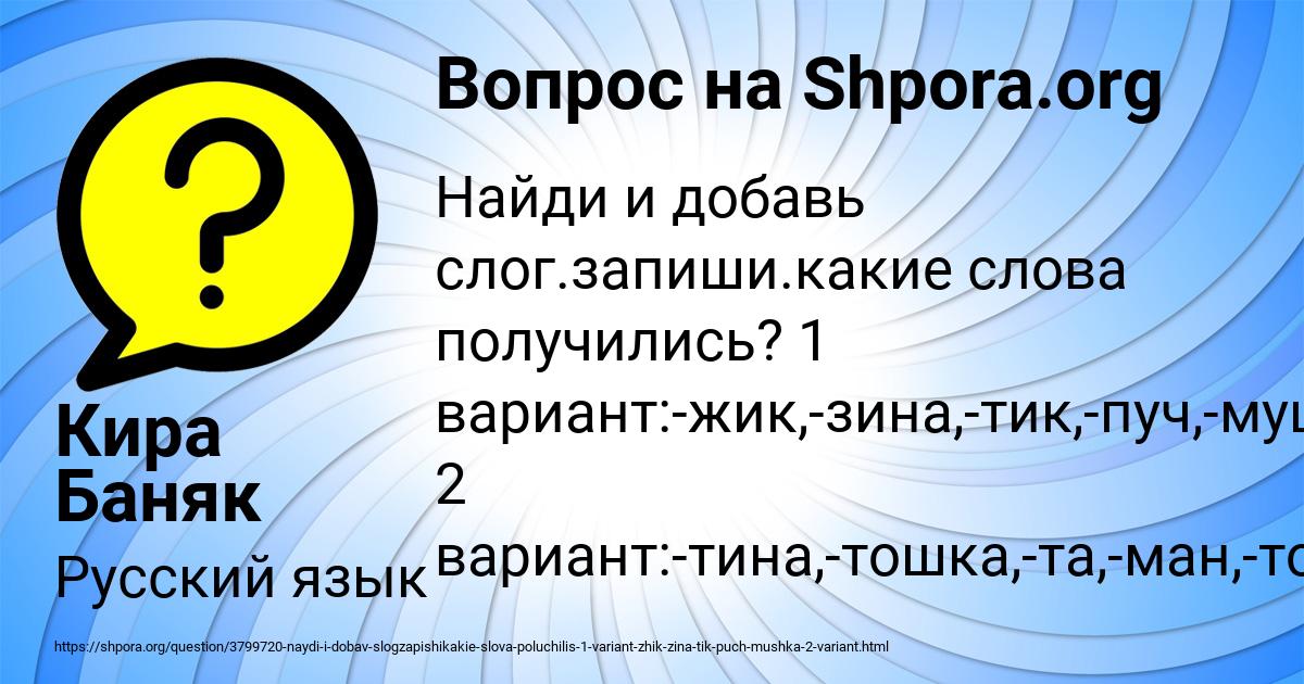 Картинка с текстом вопроса от пользователя Кира Баняк