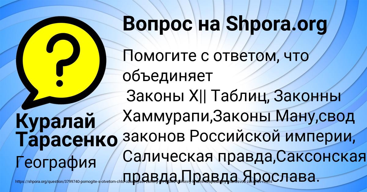 Картинка с текстом вопроса от пользователя Куралай Тарасенко