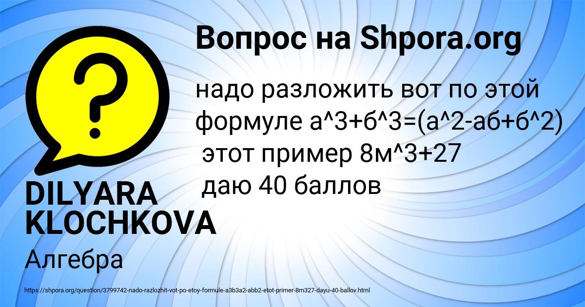 Картинка с текстом вопроса от пользователя DILYARA KLOCHKOVA