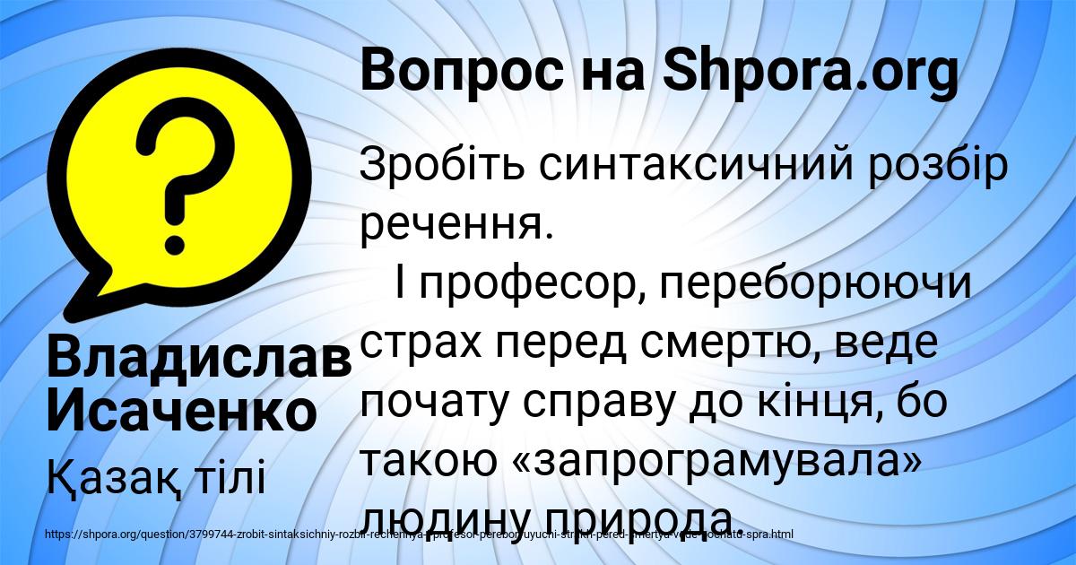 Картинка с текстом вопроса от пользователя Владислав Исаченко