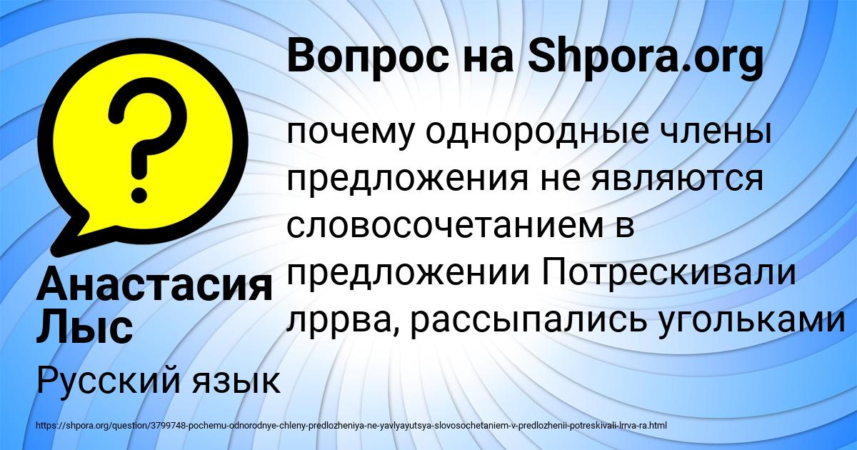 Картинка с текстом вопроса от пользователя Анастасия Лыс