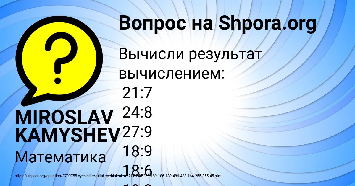 Картинка с текстом вопроса от пользователя MIROSLAV KAMYSHEV
