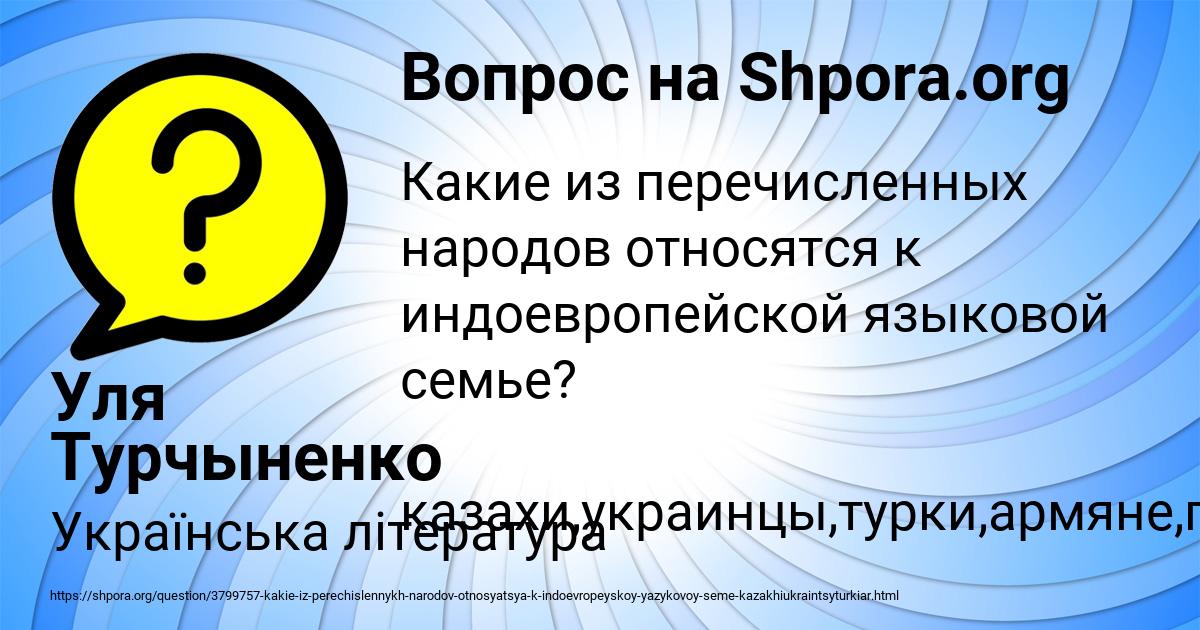Картинка с текстом вопроса от пользователя Уля Турчыненко