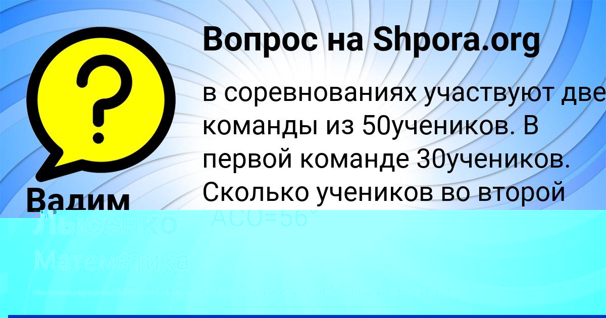 Картинка с текстом вопроса от пользователя Вадим Плехов